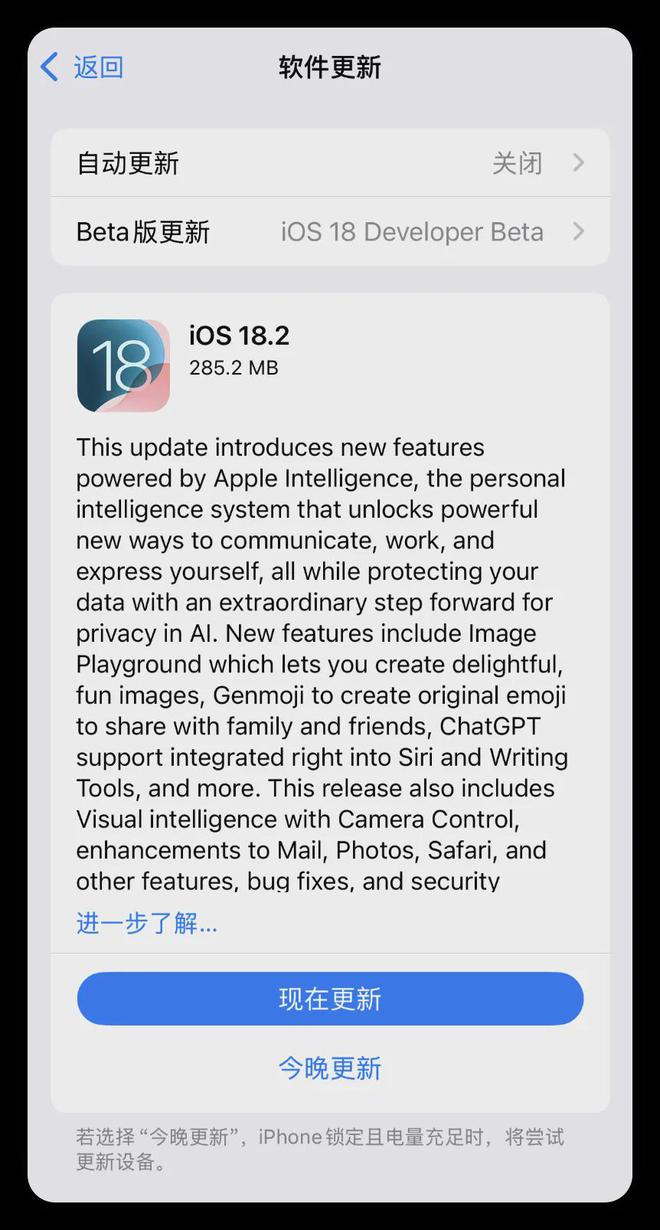 iOS 182 紧急更新微信能分屏了(图1)