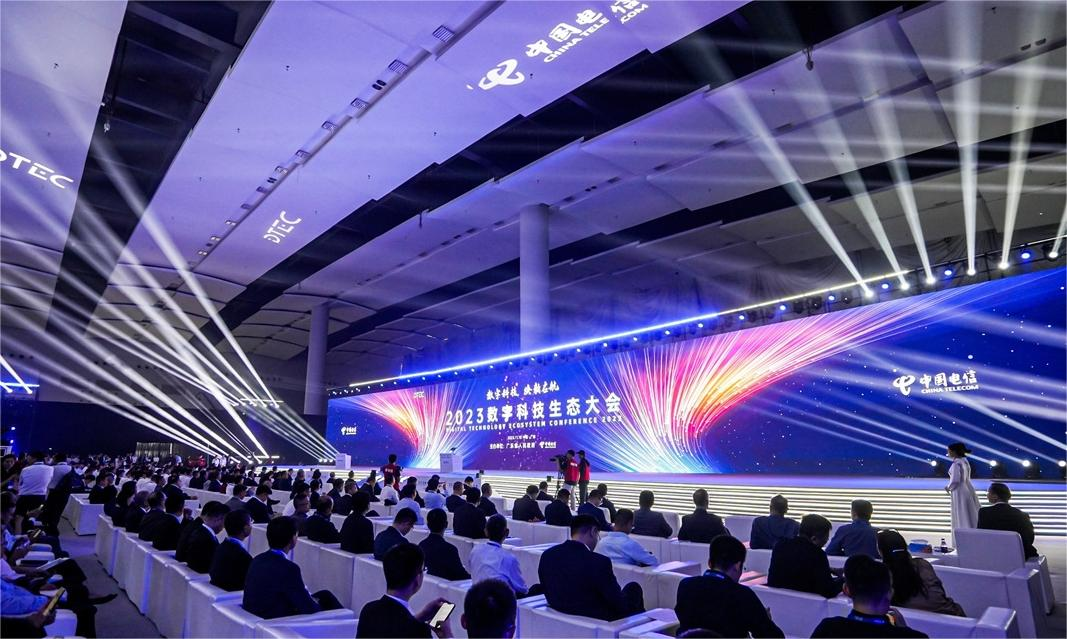 澳门·大阳城(集团)娱乐网站数字科技 焕新启航 2023数字科技生态大会在广州开(图1)